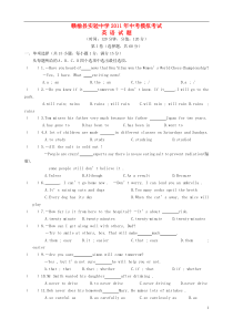 2011年中考英语模拟考试试题人教新目标