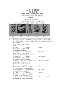 2011年中考英语模拟试卷