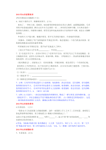 2011年中考语文试题汇编之文学常识及名著阅读2