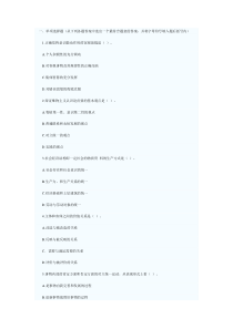 2011年事业单位考试真题及答案