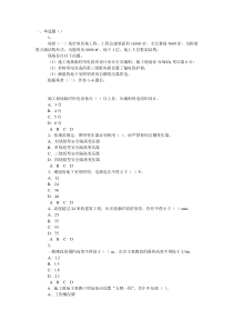 2011年二建练习题(2)