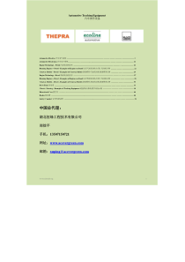 瑞土汽车实训设备