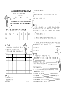 2011年仙游坑北中学七年级下册语文期中试卷