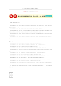 2011年保险代理人最新判断题及参考答案