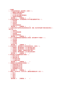 2011年保险代理人资格考试模拟试题及答案