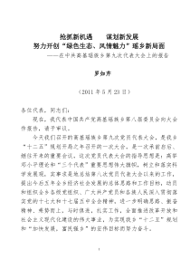 2011年党委换届工作报告(正稿)520