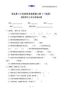 05建筑架子工安全三级教育试卷及答案