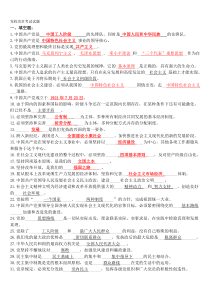 2011年党校党章考试试题及答案