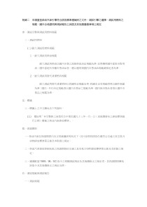 申请重型柴油汽车引擎符合排放标准应检附之文件