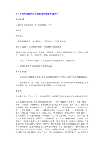 2011年全国各地高考语文试题古典诗歌鉴赏试题解析