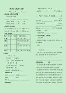 06第三单元练习题(B)