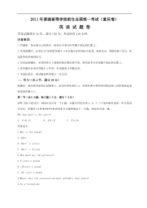 2011年全国高考英语试题及答案-重庆