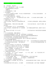 2011年助理营销师考试历年三级真题过关必备真题