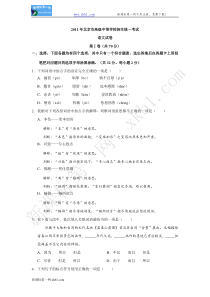 2011年北京中考语文试卷及答案