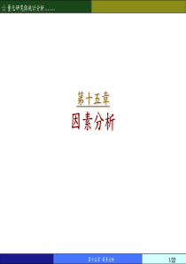 0813刘文佳《量化研究与统计分析》