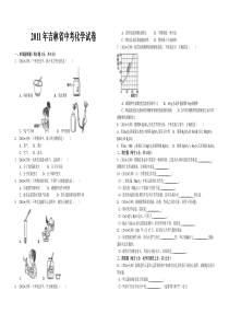 2011年吉林省中考化学试卷