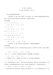 2011年吉林省公务员行测真题及答案(甲级)