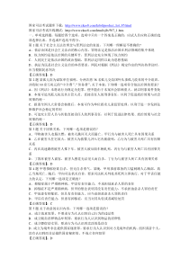 2011年国家司法考试全真题卷二附答案
