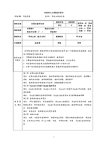 2011年图形处理教案