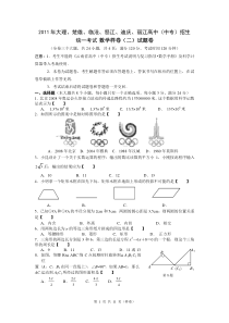 2011年大理楚雄临沧怒江迪庆丽江数学样卷(二)试题卷
