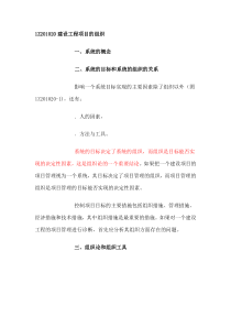 2011年学易网校一级建造师课件管理