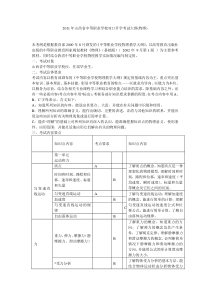 2011年山西省中等职业学校对口升学考试大纲(物理)