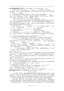 2011年山语文中考模拟试卷