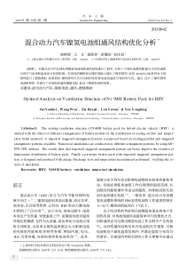 电动车电池布置
