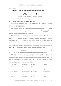 2011年广东模拟试题(二)