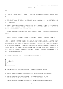 1-3细胞的物质输入和输出