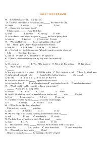 2011年广州市中考英语试题及答案.5