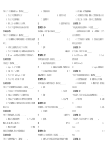 2011年度河北职称计算机考试基础题及答案(完美打印版)
