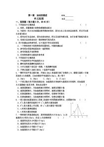 1.7第一章单元测验卷