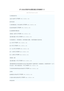 2011年护士考试模拟试题1