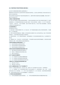 2011年教师资格中学教育学试题付答案