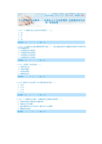 2011年春期七年级思想品德期中质量评估试卷