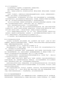 100招小秘招教你做美人