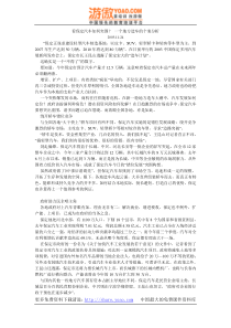 看保定汽车如何突围