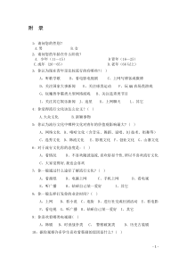 100道文化产业调查问卷