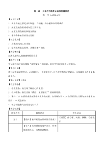 101血液和血型