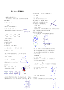 2011年武汉市中考数学试题及解答(word版)