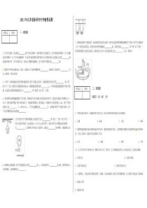 2011年江苏省徐州市中考物理试题及答案(word版)