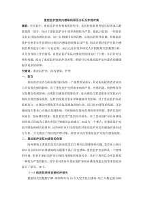 109,重症监护室院内感染的原因分析及护理对策