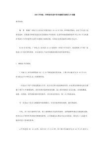 10kV开关柜