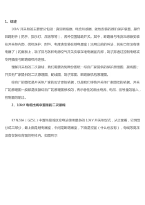 10KV开关柜图解
