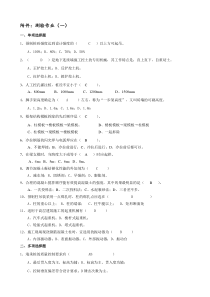 10专升本+工程管理++++建筑工程施工自学周