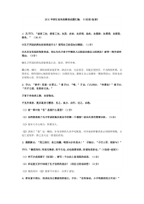 2011年浙江省各地模拟试题汇编