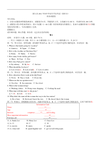 2011年浙江省湖州市中考英语试题(word版含答案)