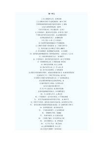 2011年第一单元