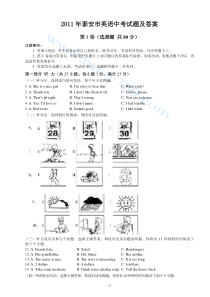 2011年英语中考试题及答案